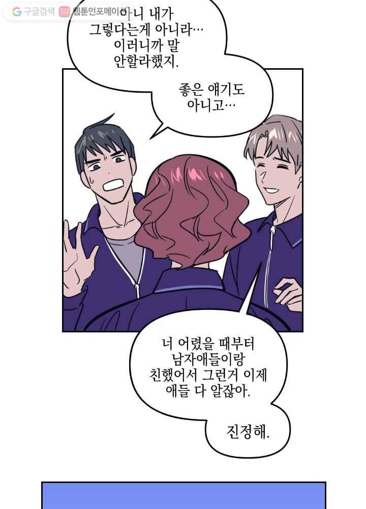 나비인간 9화 16