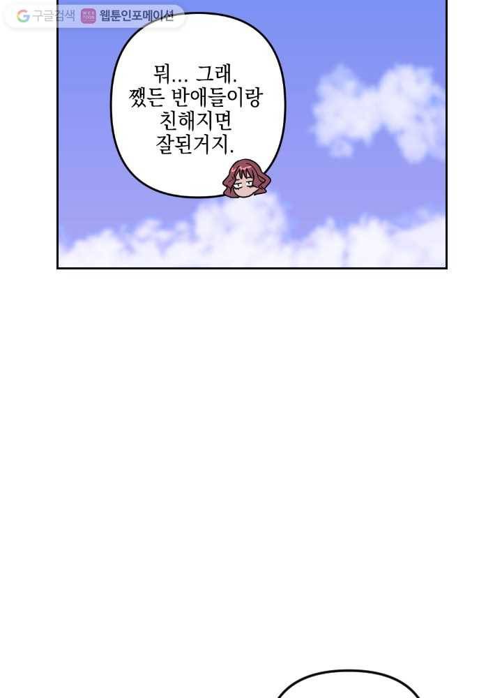 나비인간 9화 17