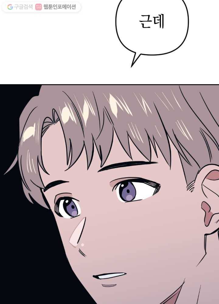 나비인간 9화 18