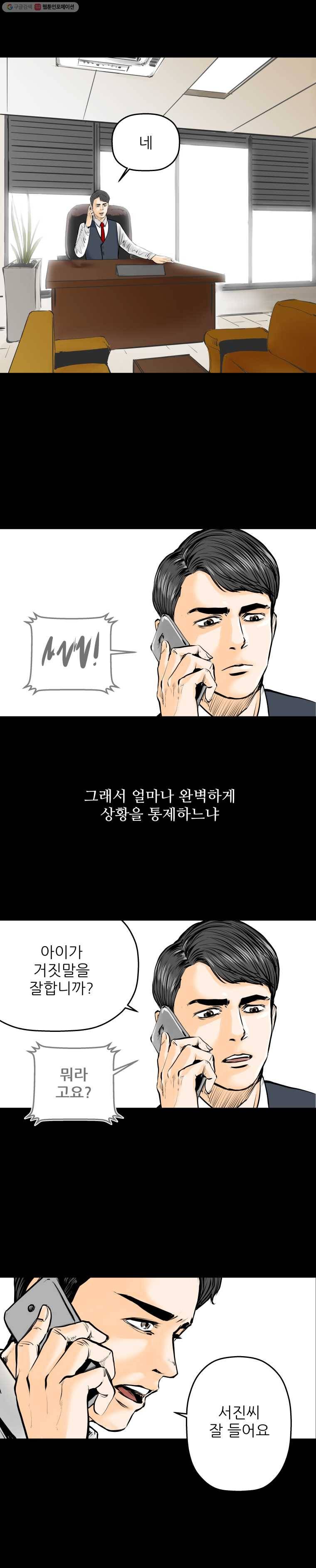 신성한, 이혼 6화. 나락에서 (fin) ／ 사랑하기 때문에 (1) 5
