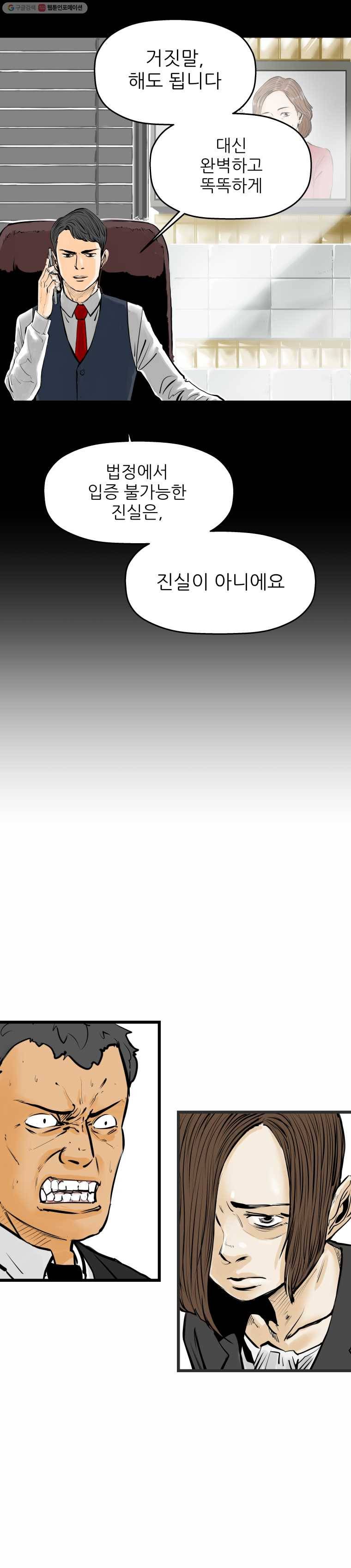 신성한, 이혼 6화. 나락에서 (fin) ／ 사랑하기 때문에 (1) 6