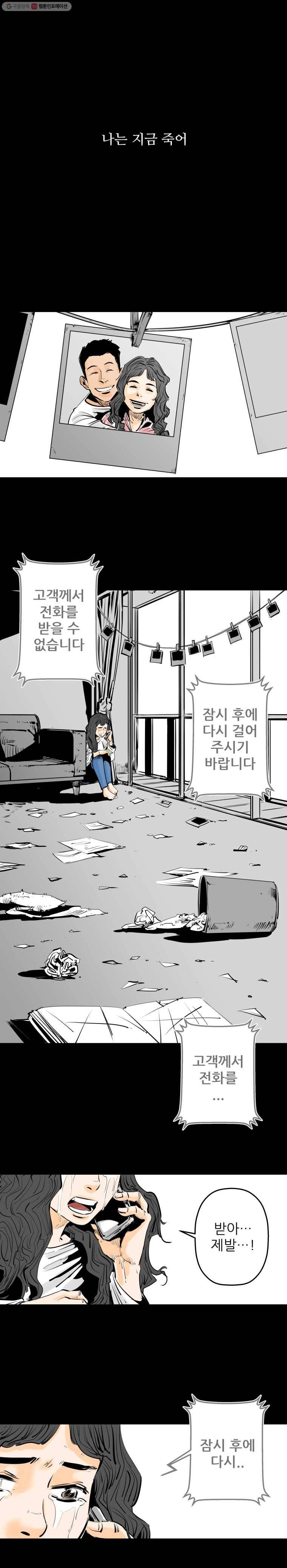 신성한, 이혼 6화. 나락에서 (fin) ／ 사랑하기 때문에 (1) 13