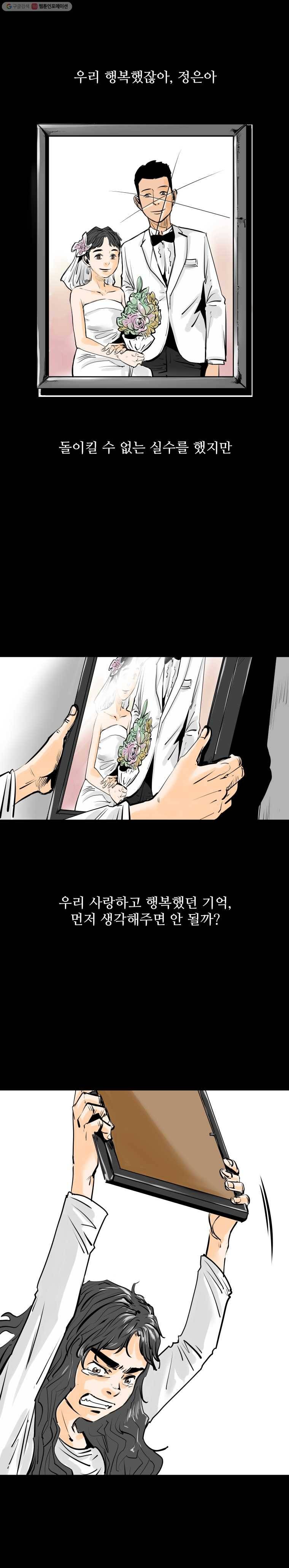 신성한, 이혼 8화. 사랑하기 때문에 (3) 5