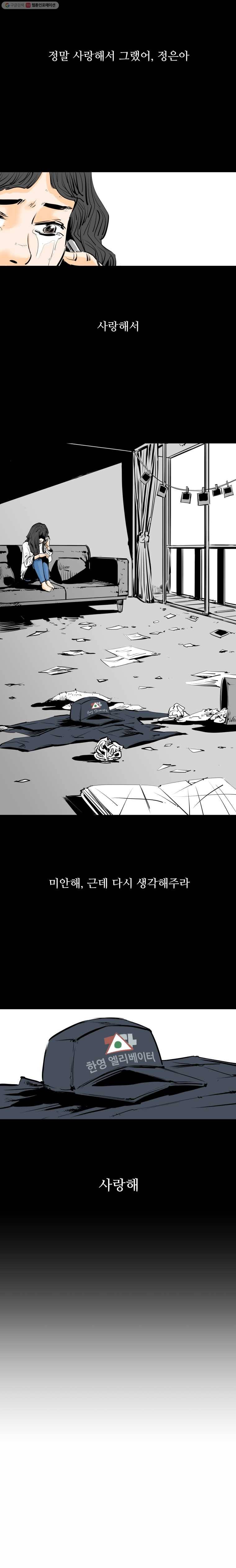 신성한, 이혼 8화. 사랑하기 때문에 (3) 7