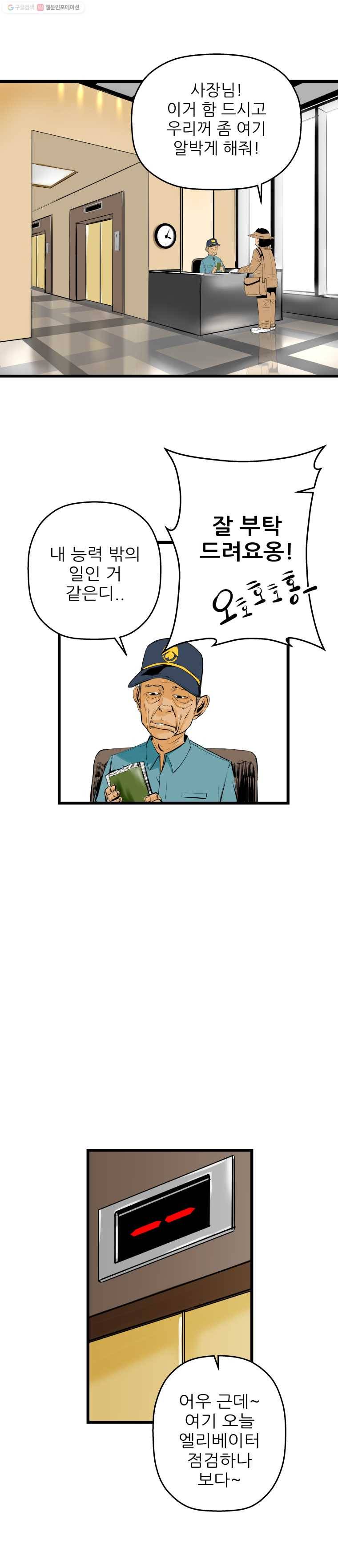 신성한, 이혼 8화. 사랑하기 때문에 (3) 11