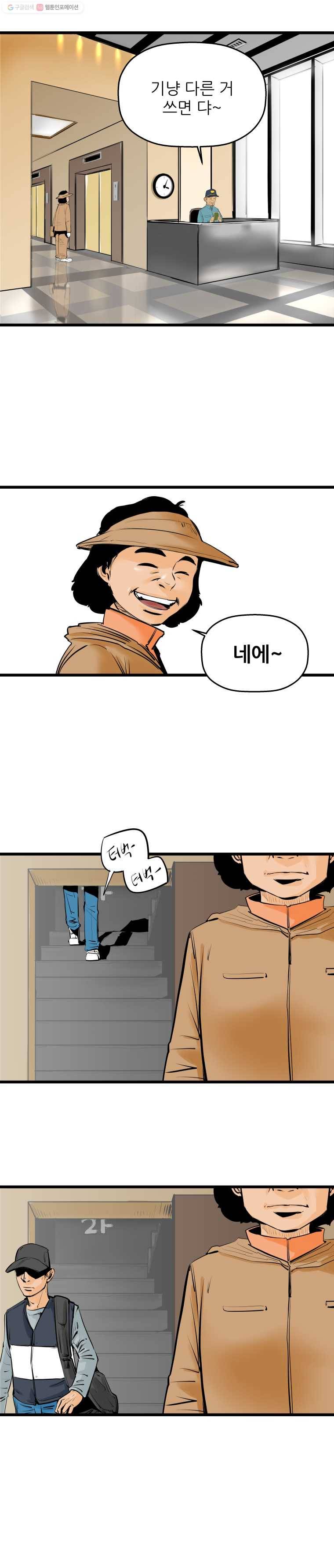 신성한, 이혼 8화. 사랑하기 때문에 (3) 12