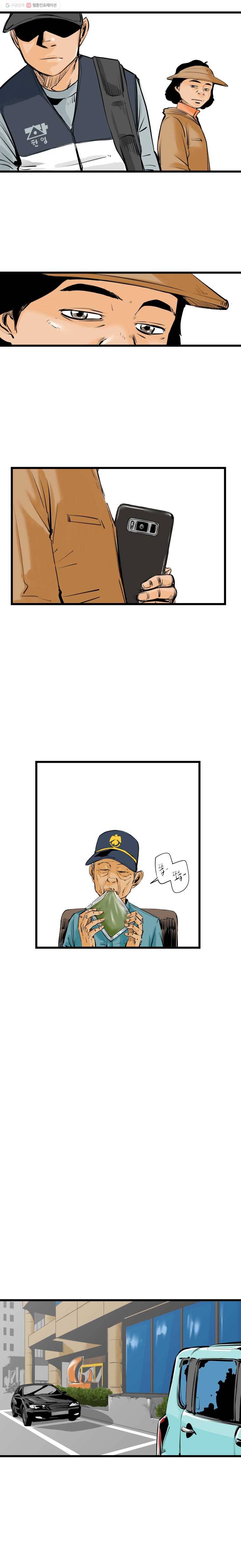 신성한, 이혼 8화. 사랑하기 때문에 (3) 13
