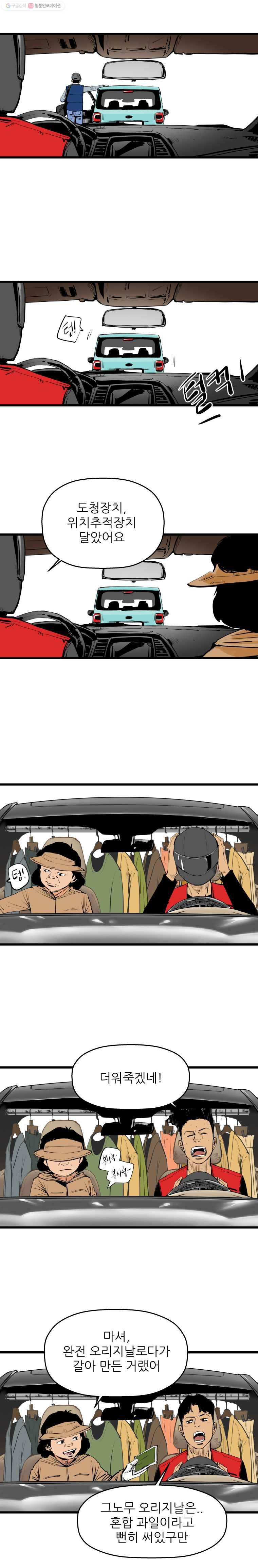 신성한, 이혼 8화. 사랑하기 때문에 (3) 14