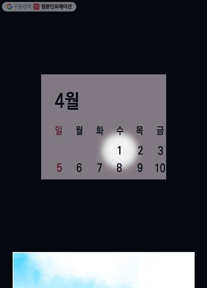 나비인간 13화 1