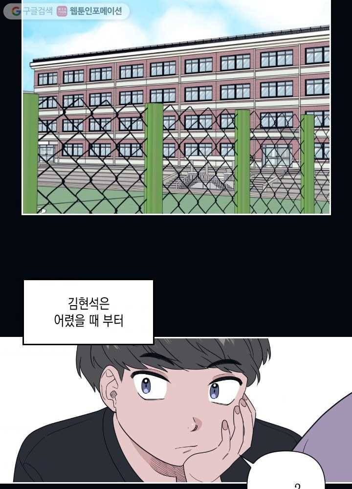 나비인간 13화 2