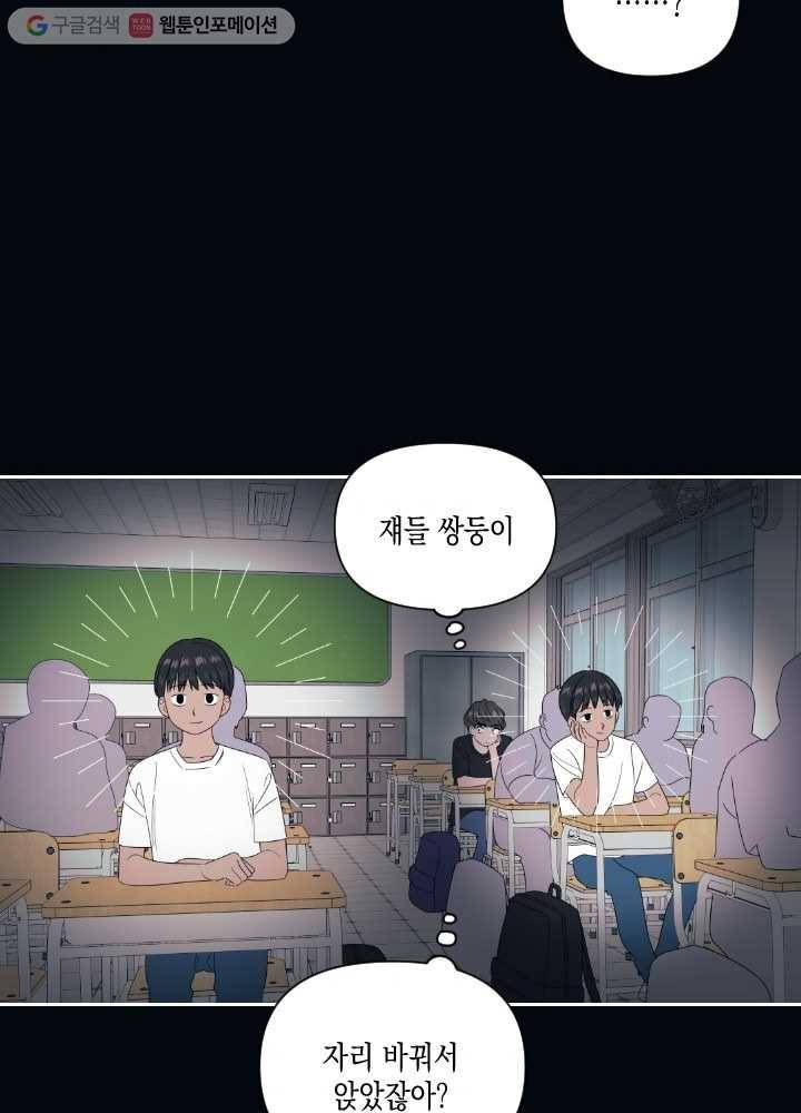 나비인간 13화 3