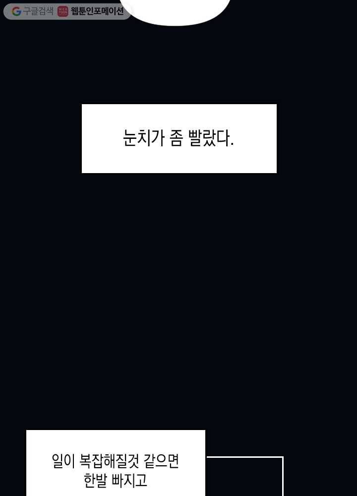 나비인간 13화 4