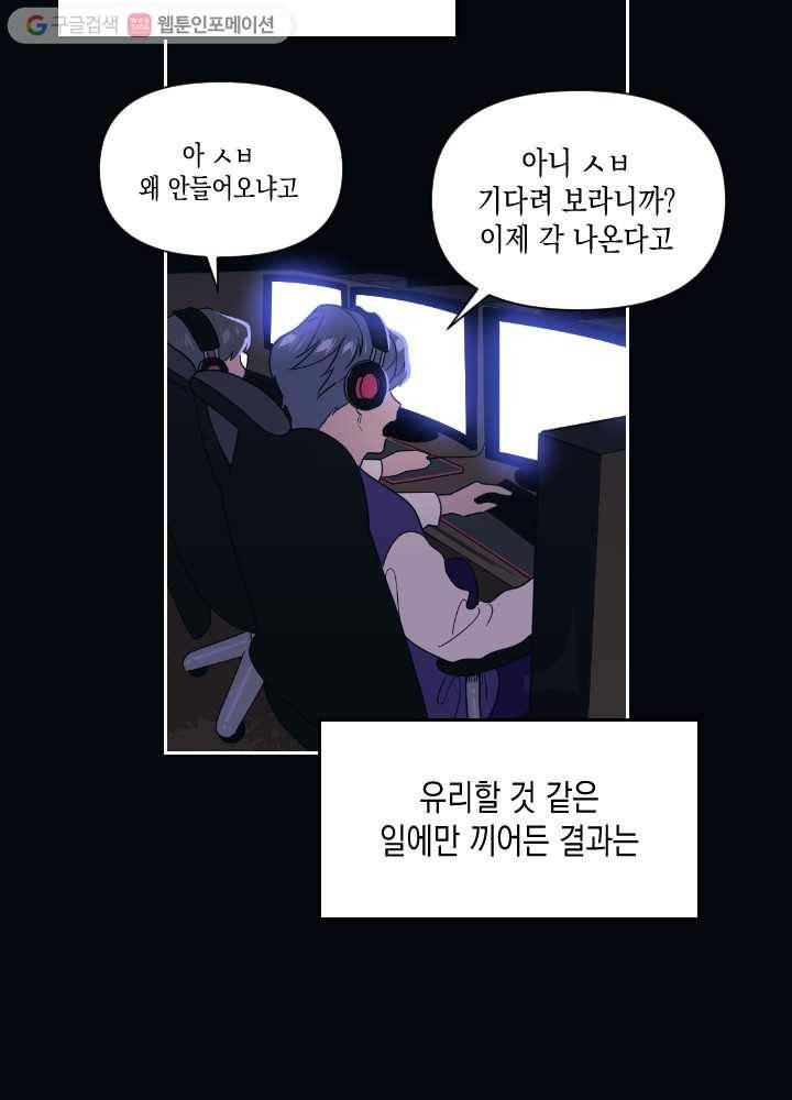 나비인간 13화 5