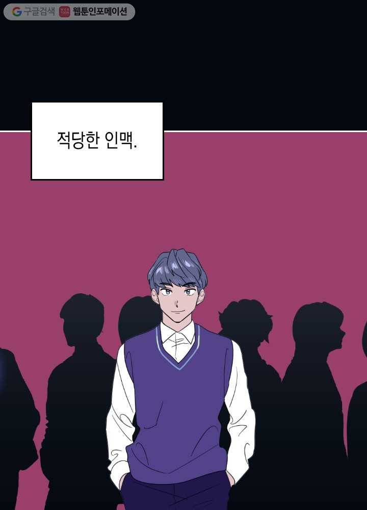 나비인간 13화 6
