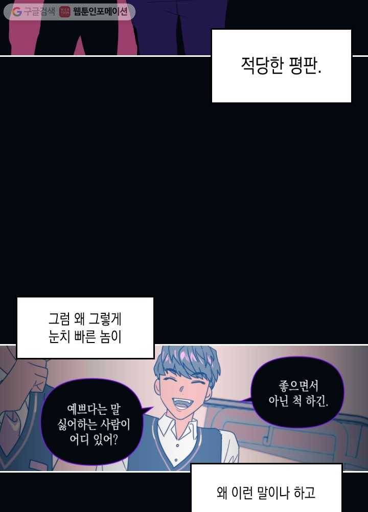 나비인간 13화 7