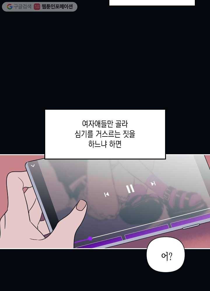 나비인간 13화 8