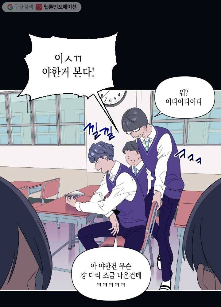 나비인간 13화 9