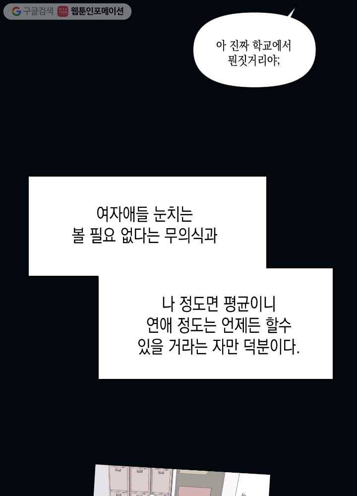나비인간 13화 10