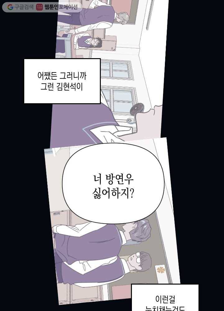 나비인간 13화 11
