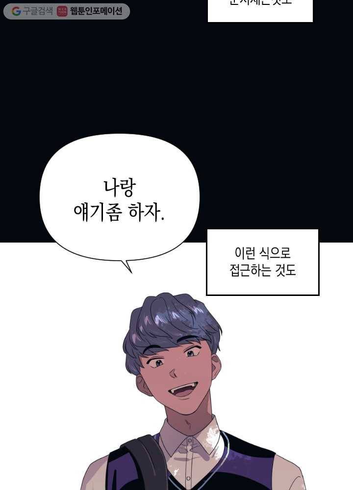 나비인간 13화 12