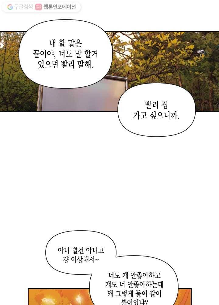 나비인간 13화 16