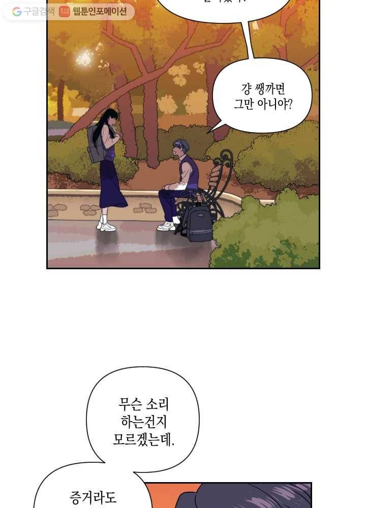 나비인간 13화 17