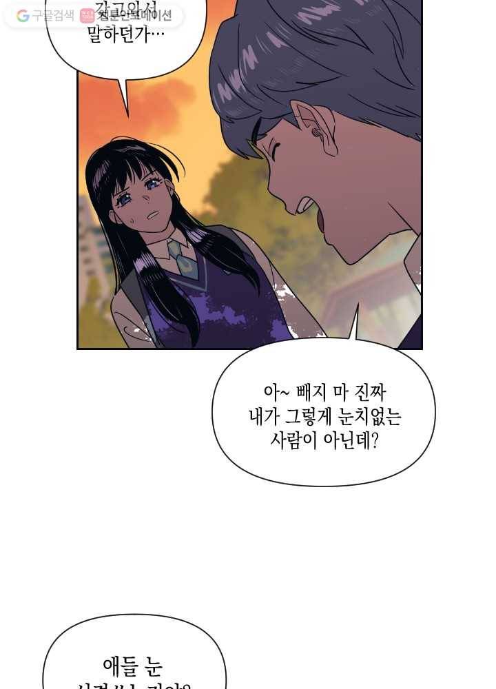 나비인간 13화 18
