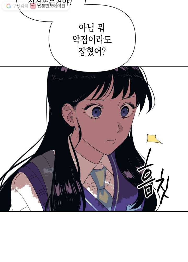 나비인간 13화 19