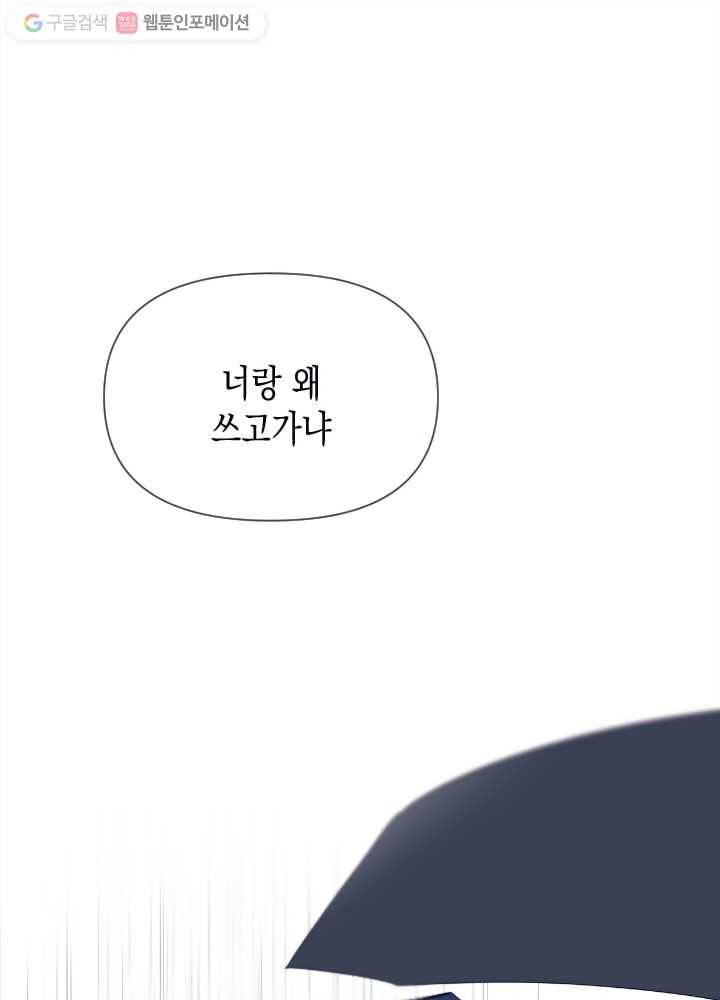 나비인간 14화 1