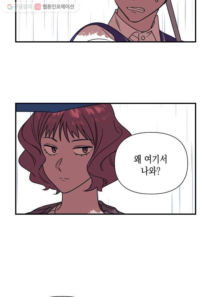 나비인간 14화 5