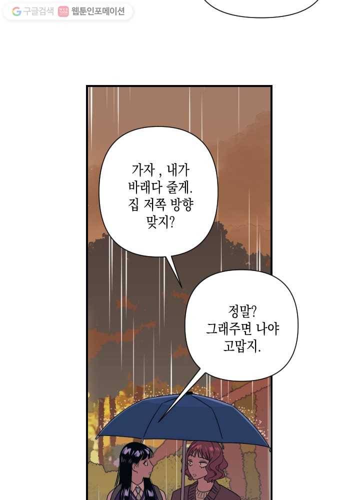 나비인간 14화 7