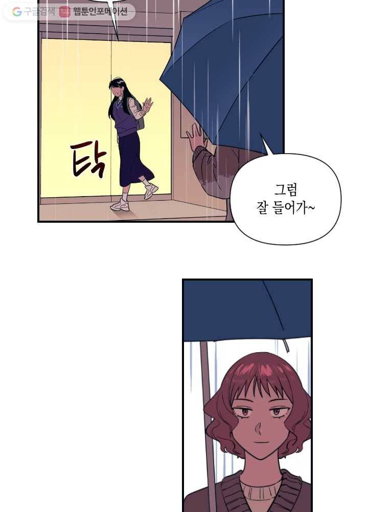 나비인간 14화 13