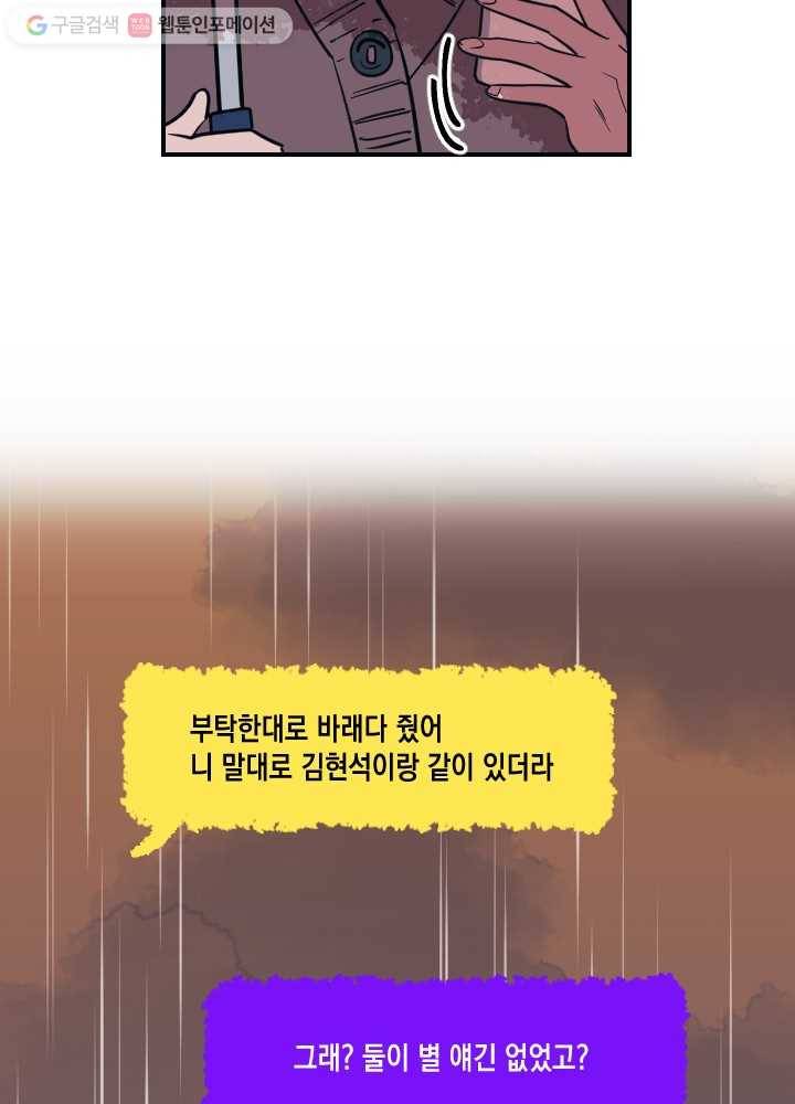 나비인간 14화 15