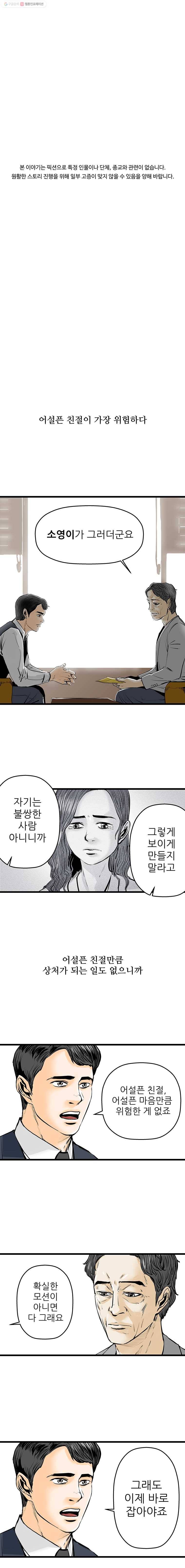 신성한, 이혼 18화. 관계의 증명(4) 1