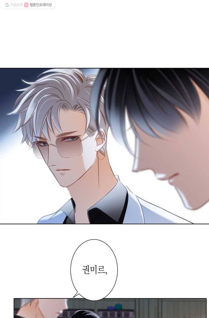숨겨진 세계 17화 3