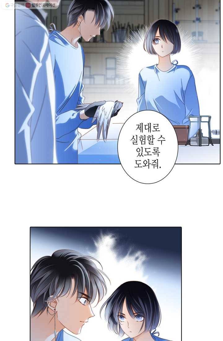 숨겨진 세계 17화 4
