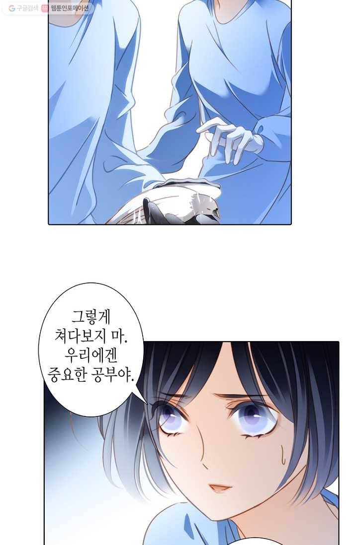 숨겨진 세계 17화 5