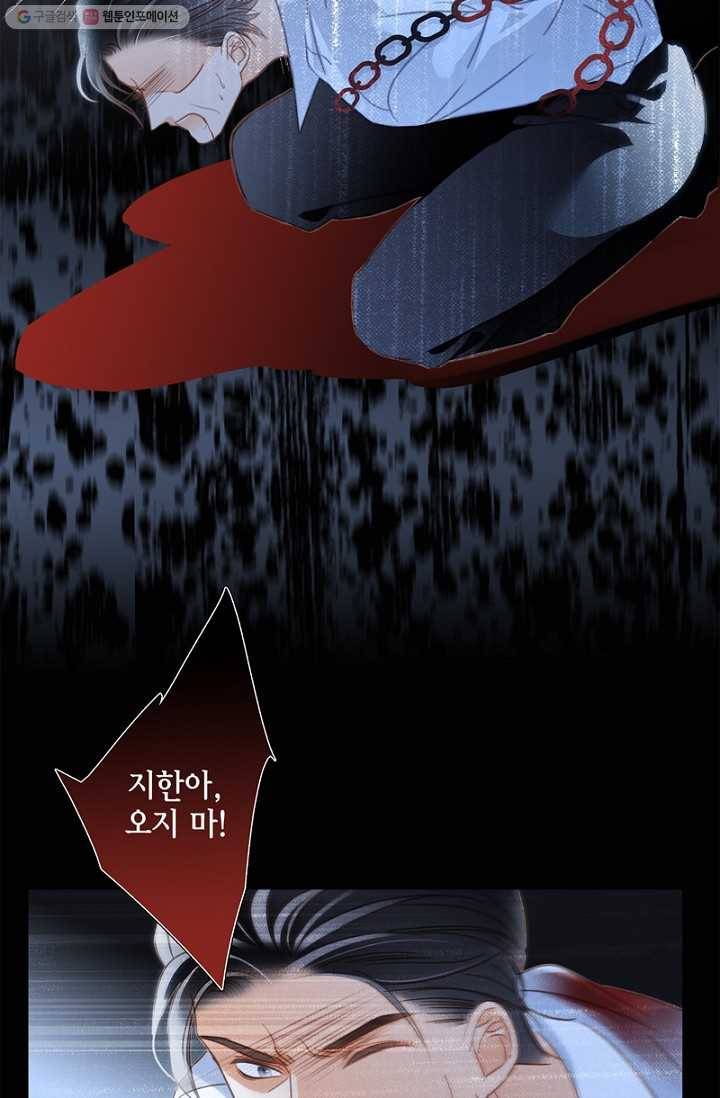 숨겨진 세계 17화 10