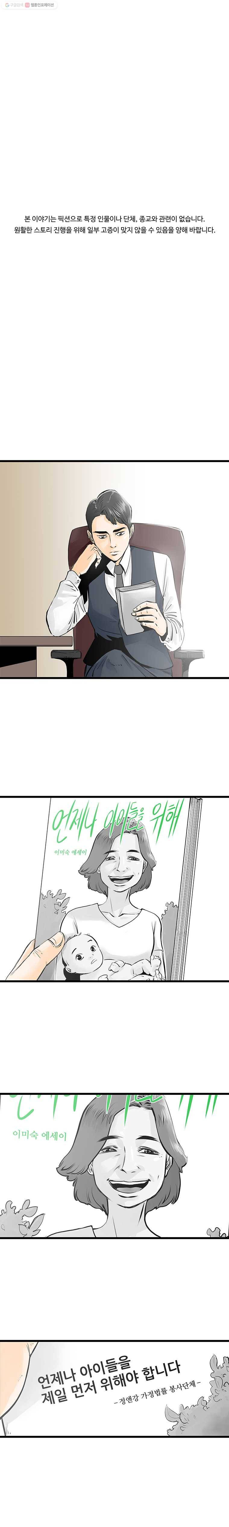 신성한, 이혼 27화. 사랑이란 이름으로 (1) 1