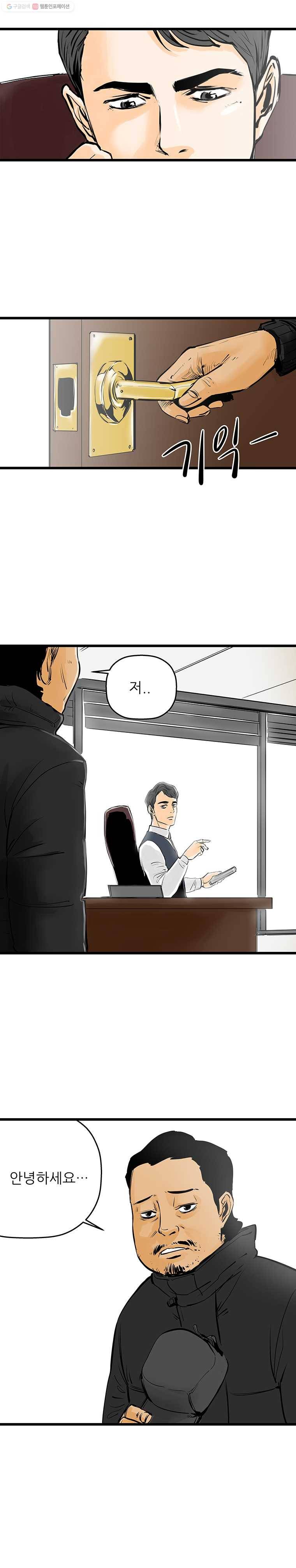 신성한, 이혼 27화. 사랑이란 이름으로 (1) 2