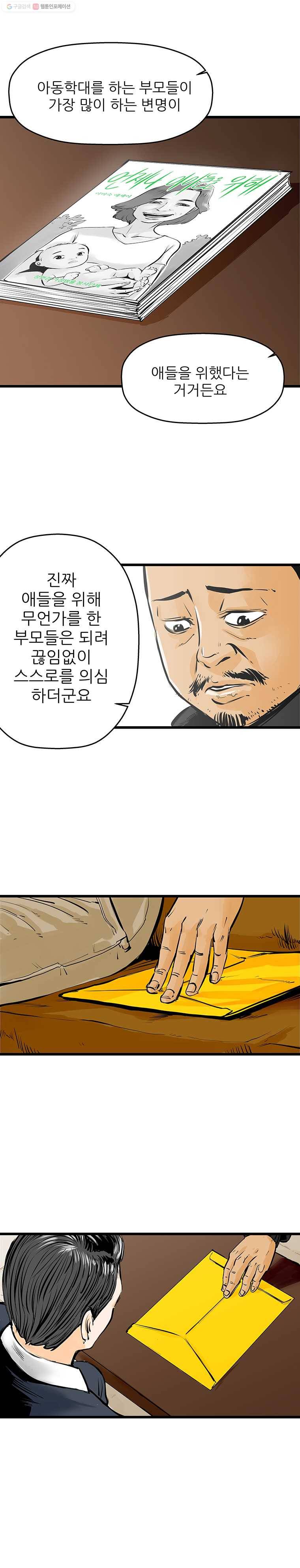 신성한, 이혼 27화. 사랑이란 이름으로 (1) 5