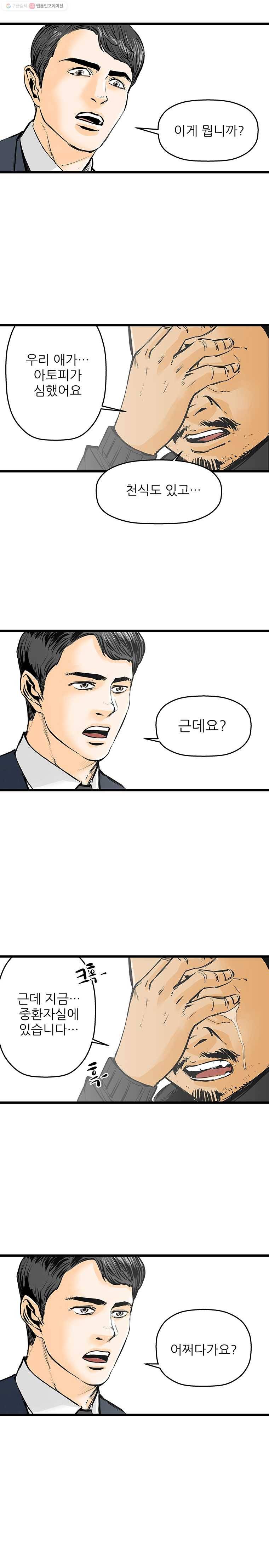 신성한, 이혼 27화. 사랑이란 이름으로 (1) 6