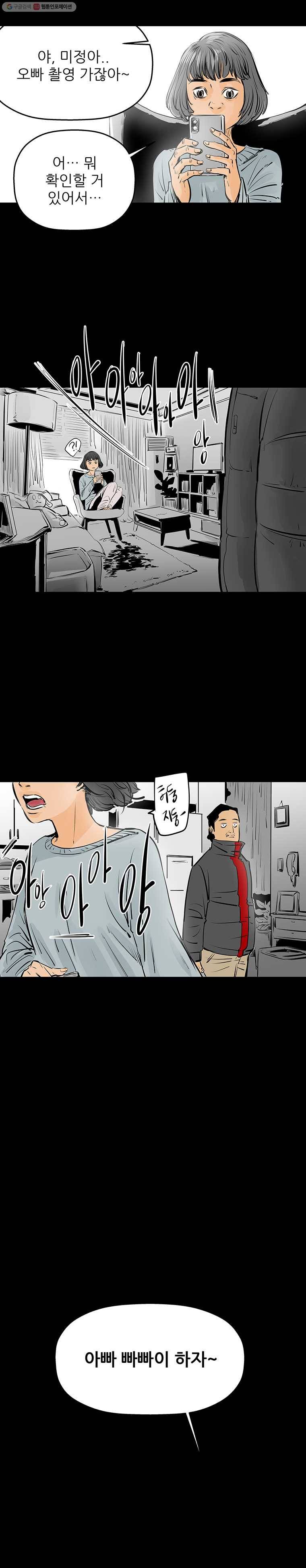 신성한, 이혼 27화. 사랑이란 이름으로 (1) 9