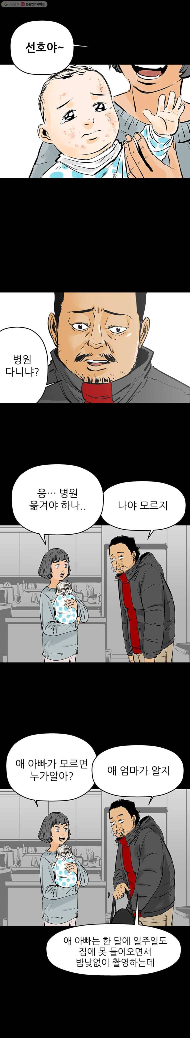 신성한, 이혼 27화. 사랑이란 이름으로 (1) 10