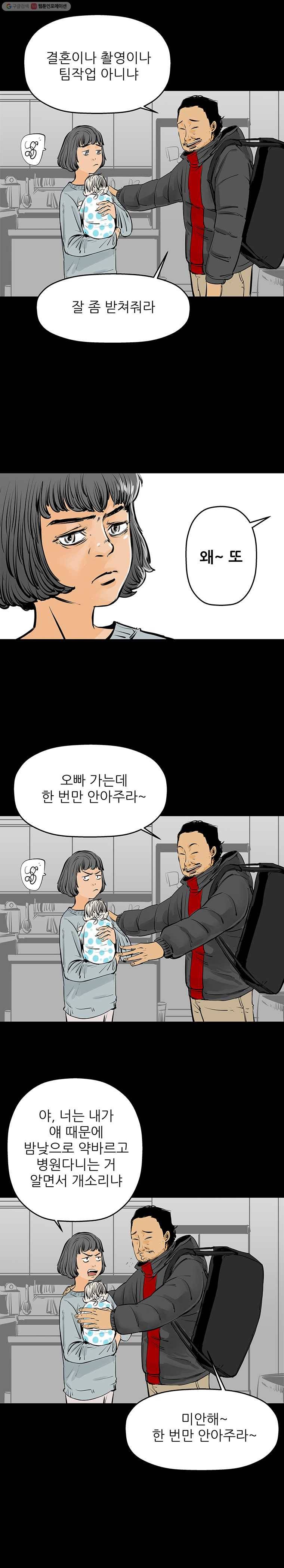 신성한, 이혼 27화. 사랑이란 이름으로 (1) 12