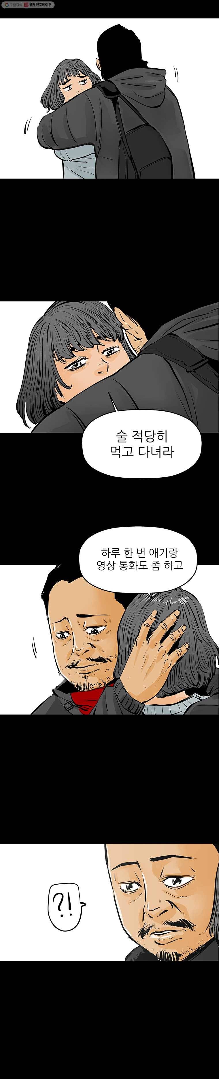 신성한, 이혼 27화. 사랑이란 이름으로 (1) 13
