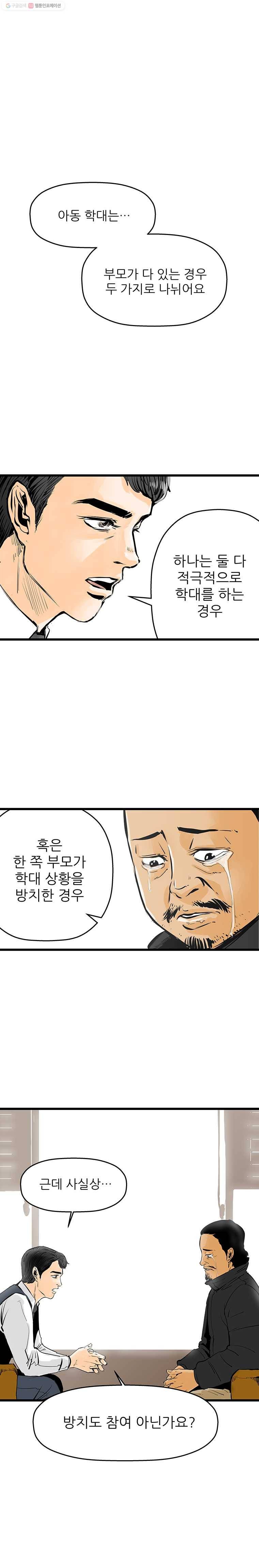 신성한, 이혼 27화. 사랑이란 이름으로 (1) 16