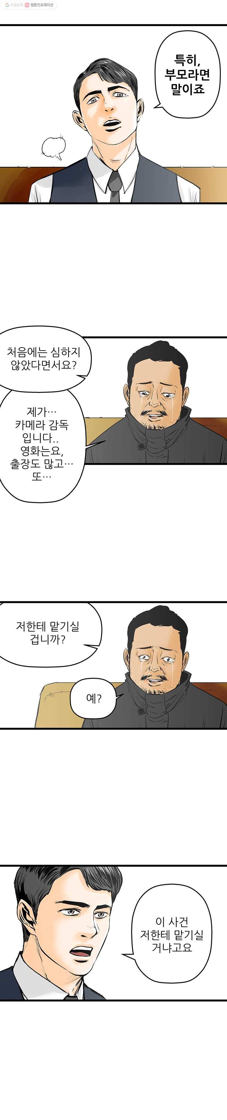 신성한, 이혼 27화. 사랑이란 이름으로 (1) 17