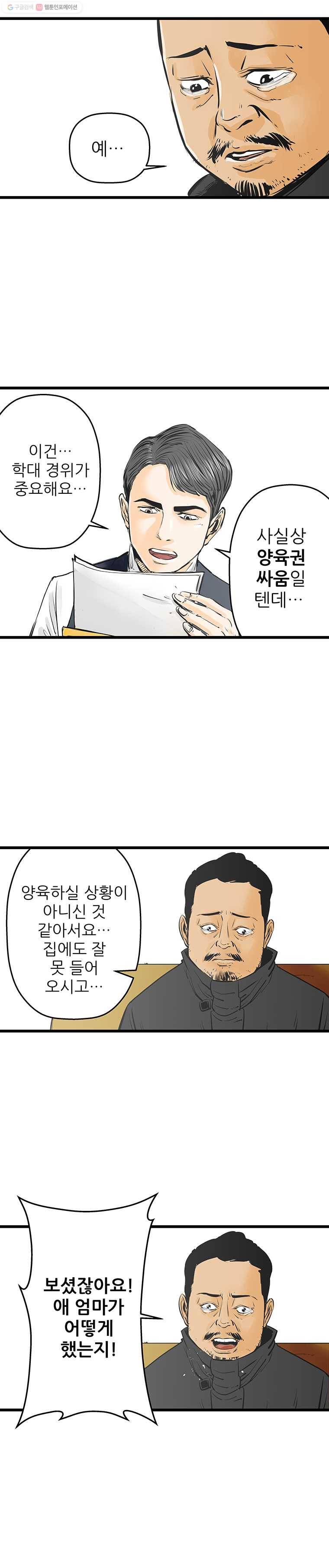 신성한, 이혼 27화. 사랑이란 이름으로 (1) 18