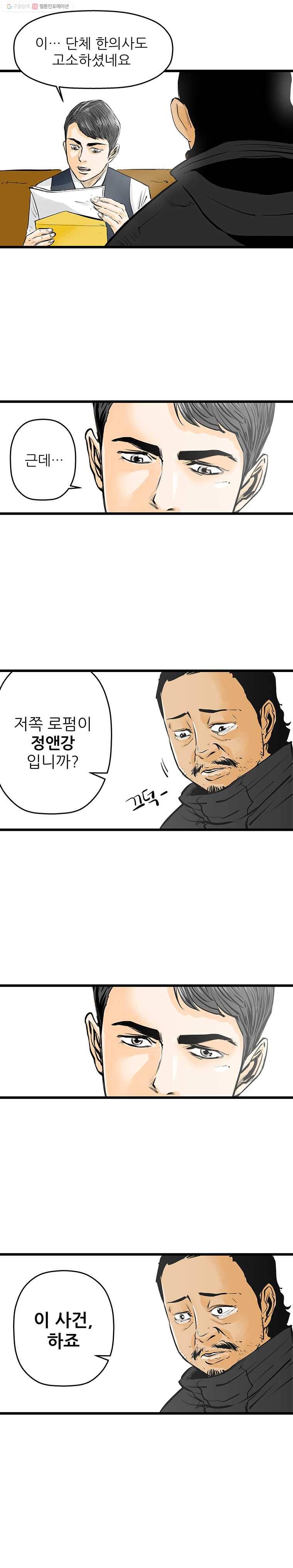 신성한, 이혼 27화. 사랑이란 이름으로 (1) 19